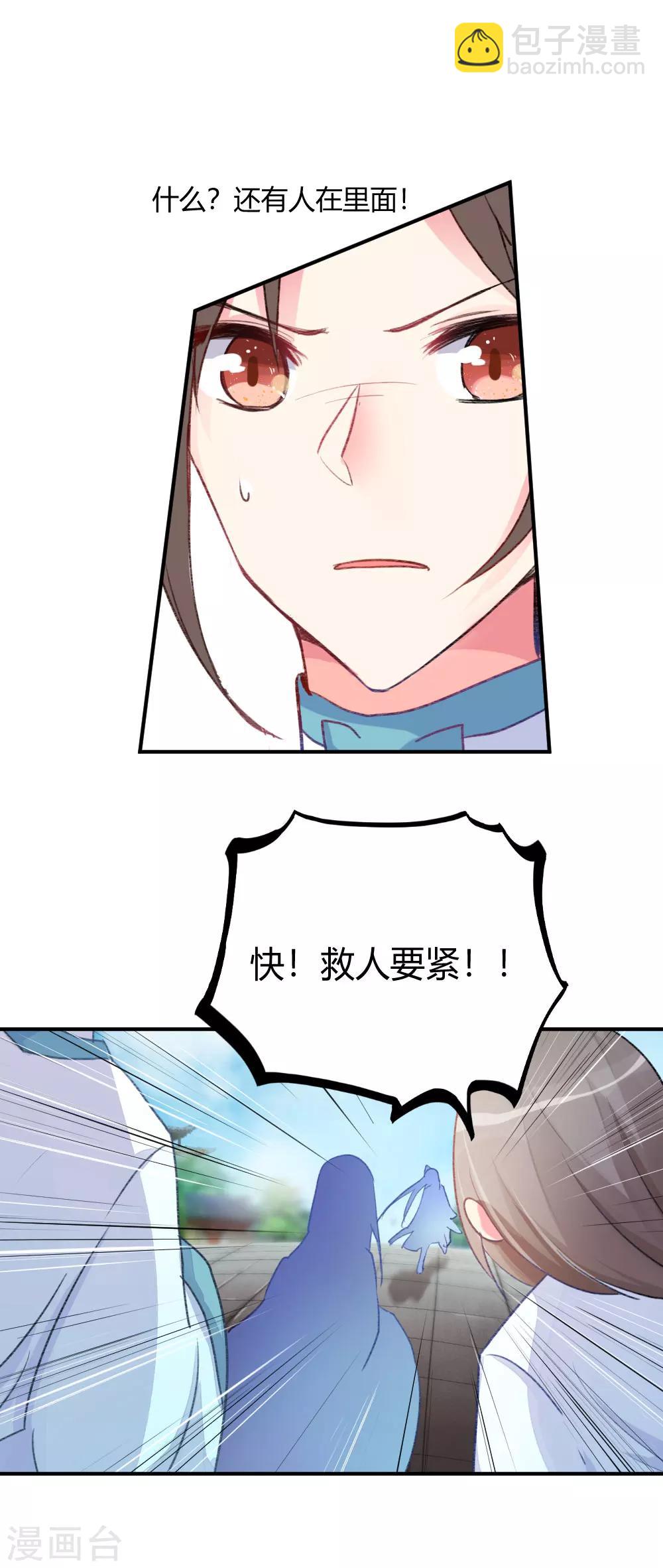第58话2 凶尸-第73话