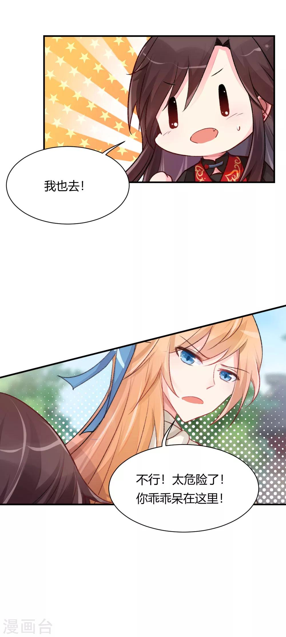第58话2 凶尸-第73话