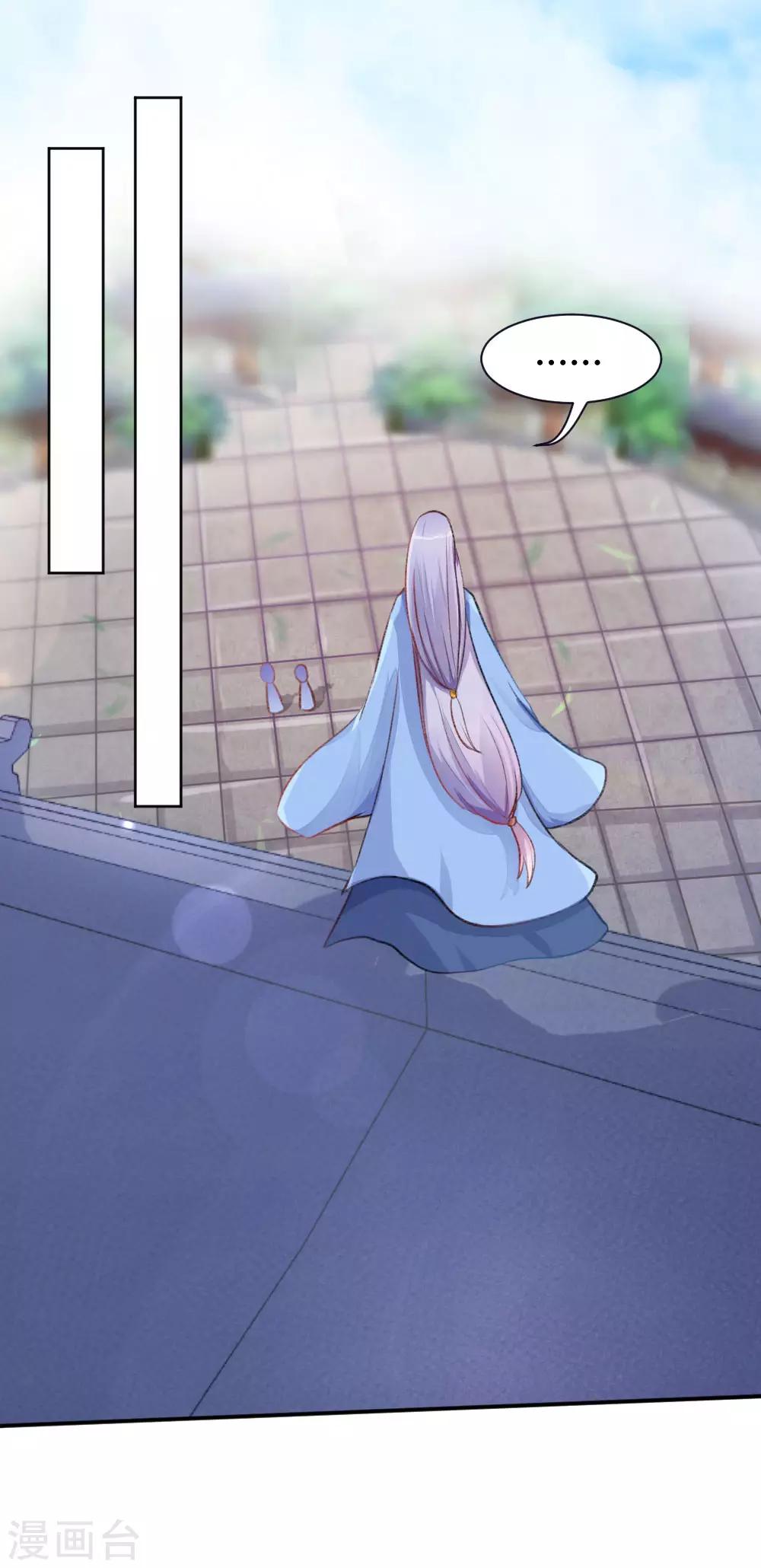 第59话1 我的师父是只猪-第75话