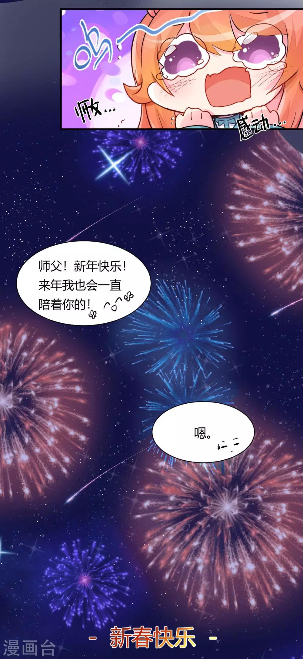 新年特别篇2-第79话