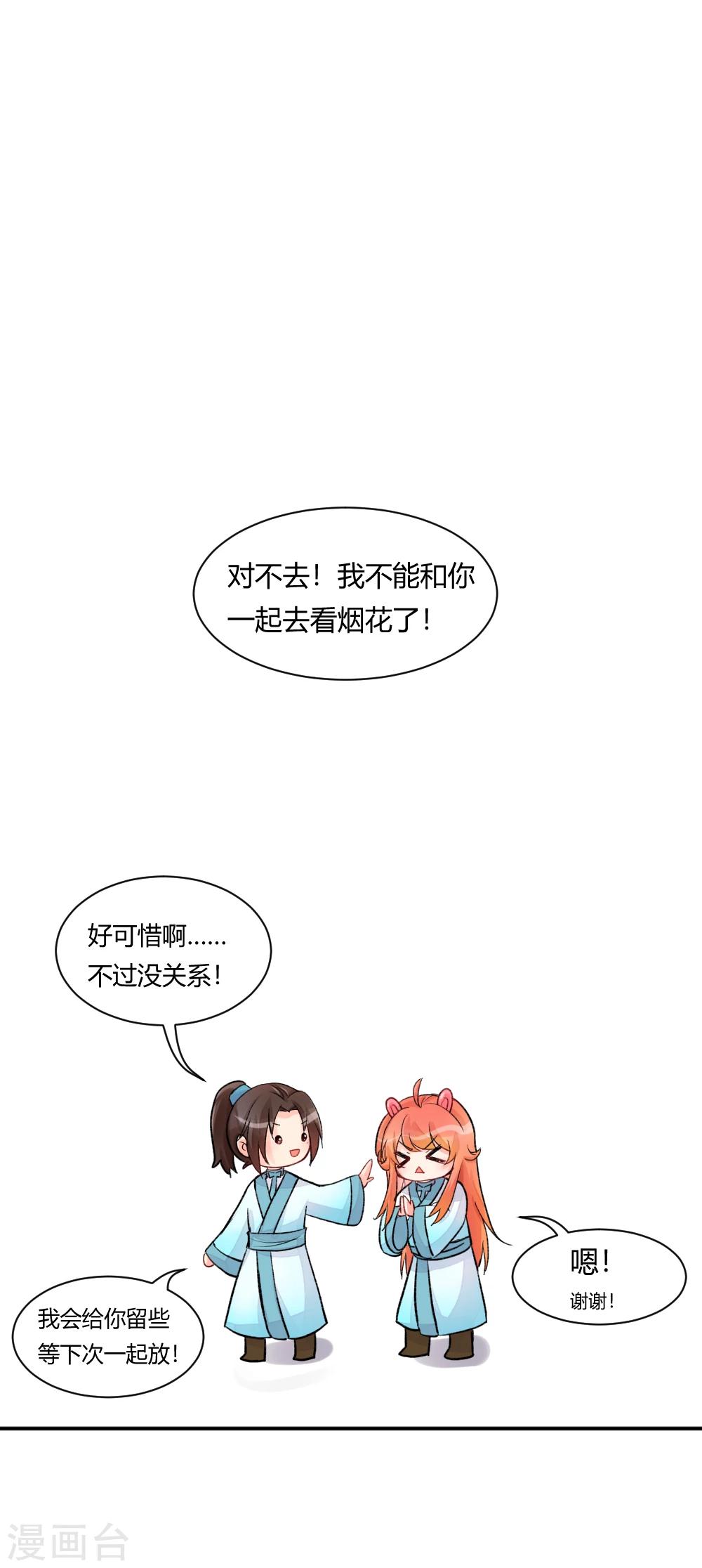 新年特别篇2-第79话