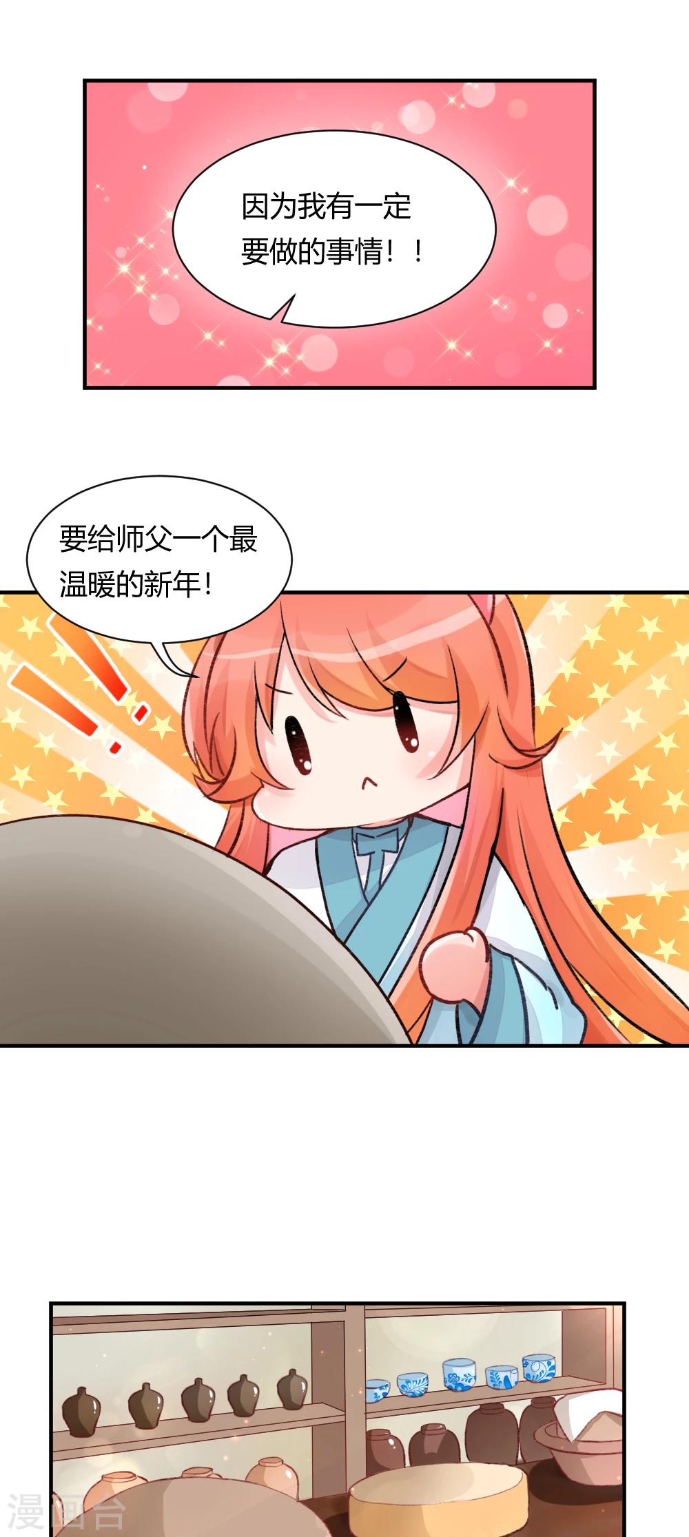新年特别篇2-第79话