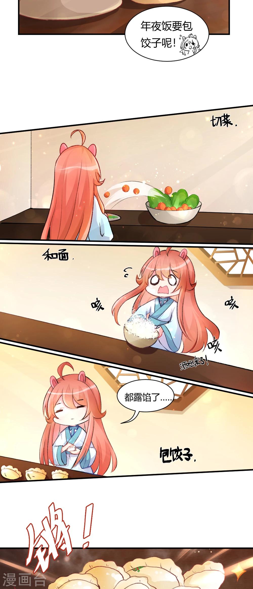 新年特别篇2-第79话