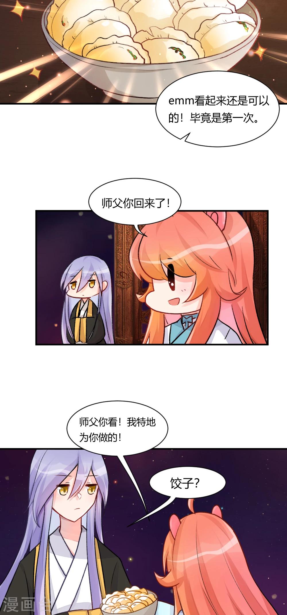 新年特别篇2-第79话