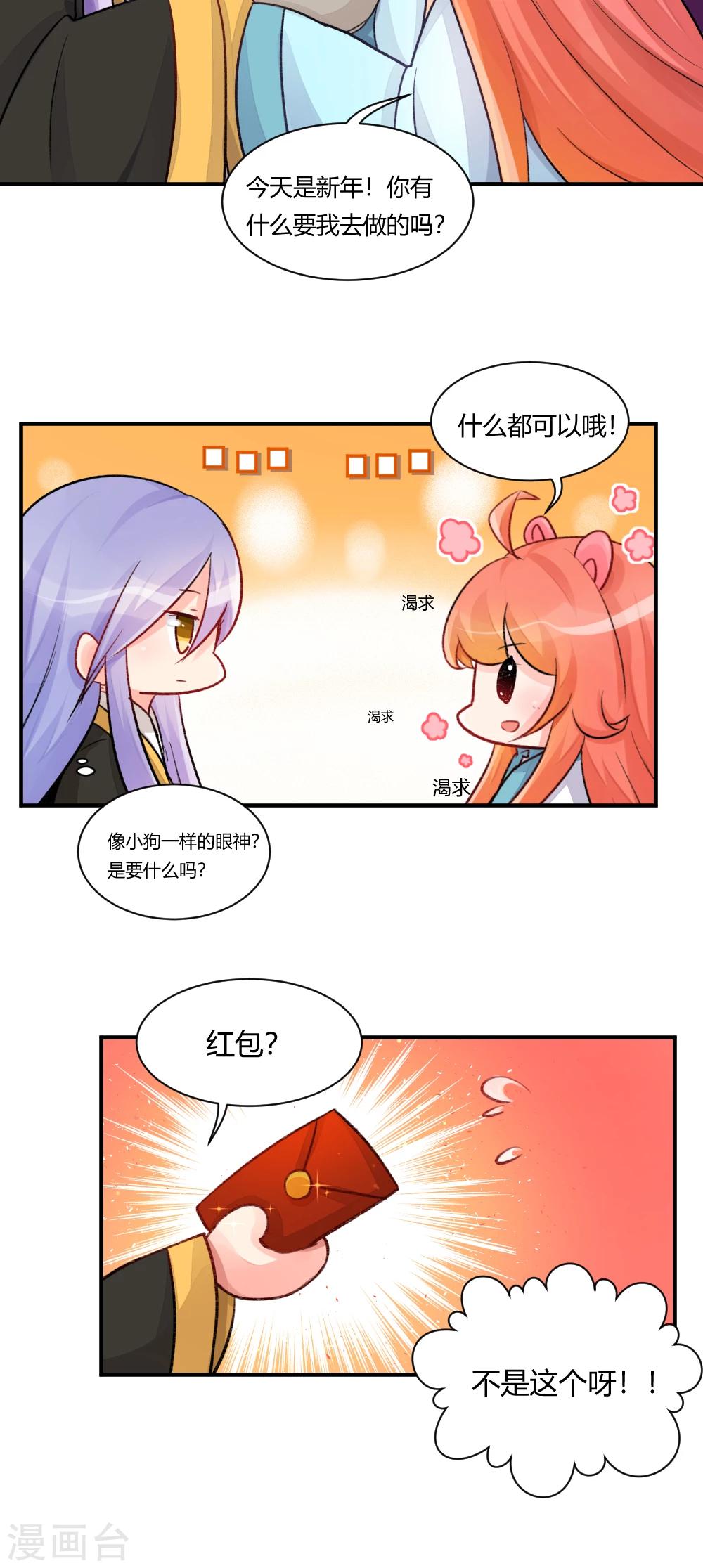 新年特别篇2-第79话