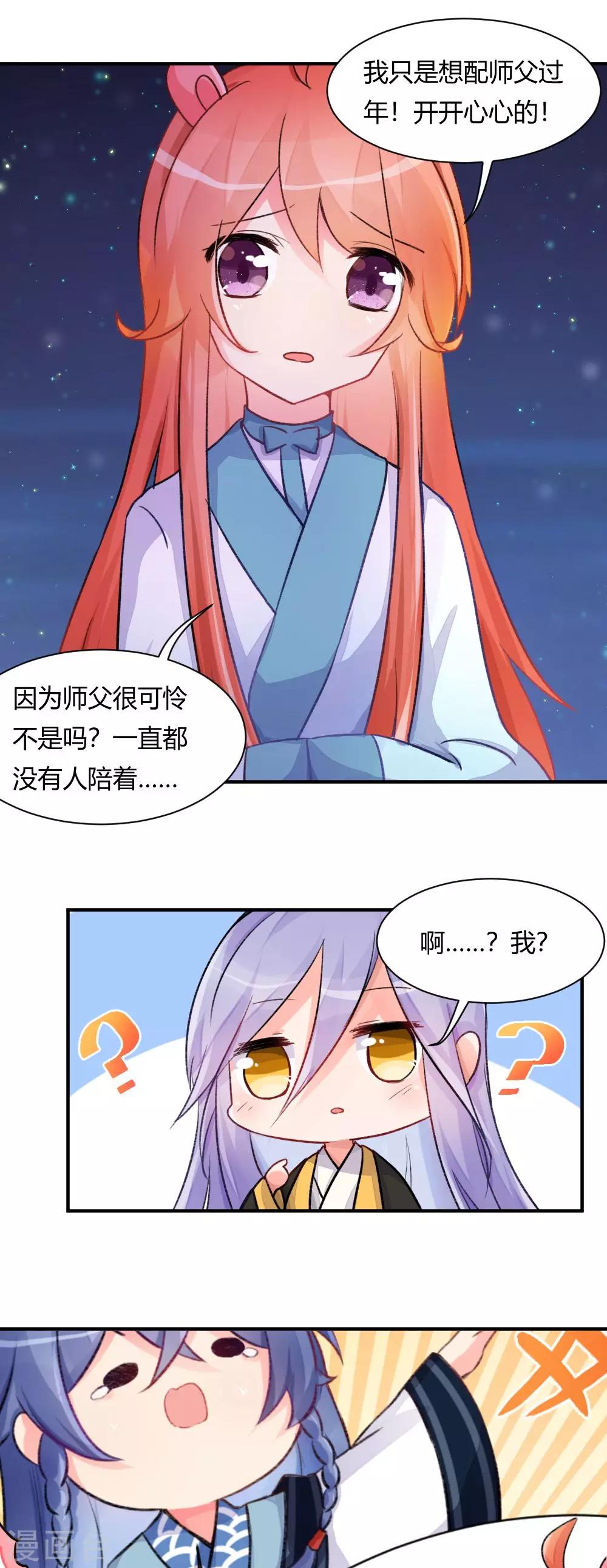 新年特别篇2-第79话
