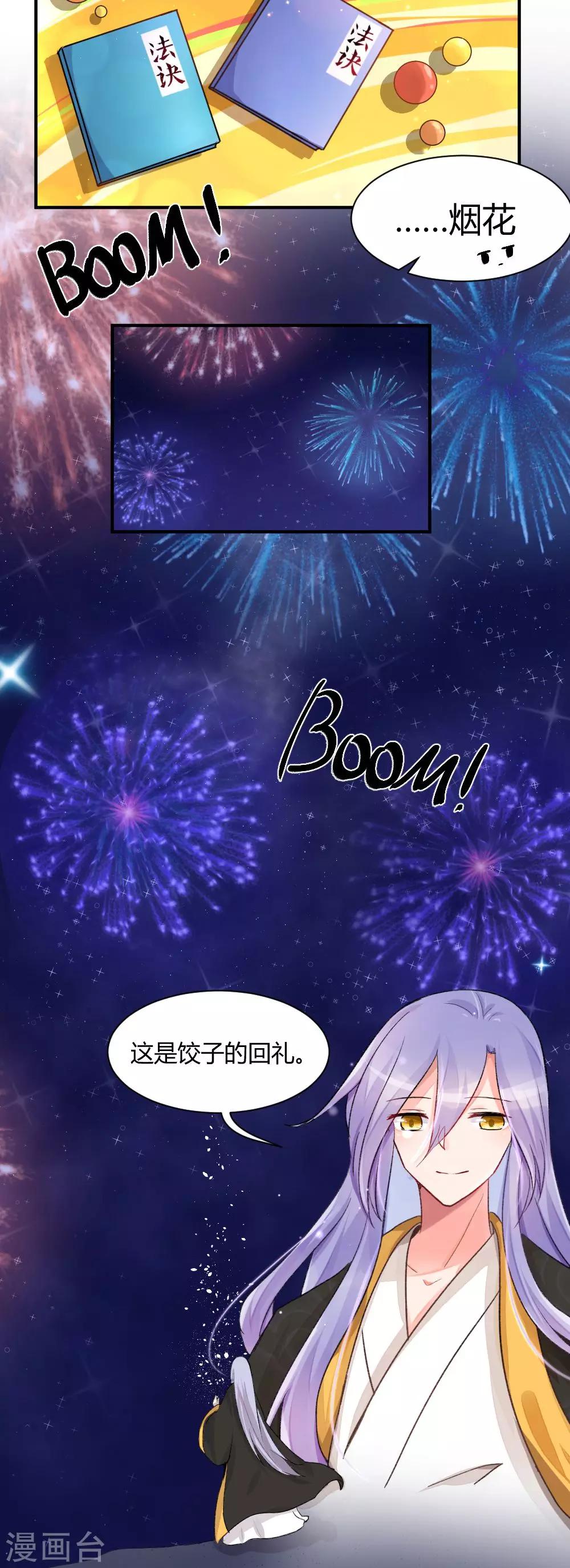 新年特别篇2-第79话