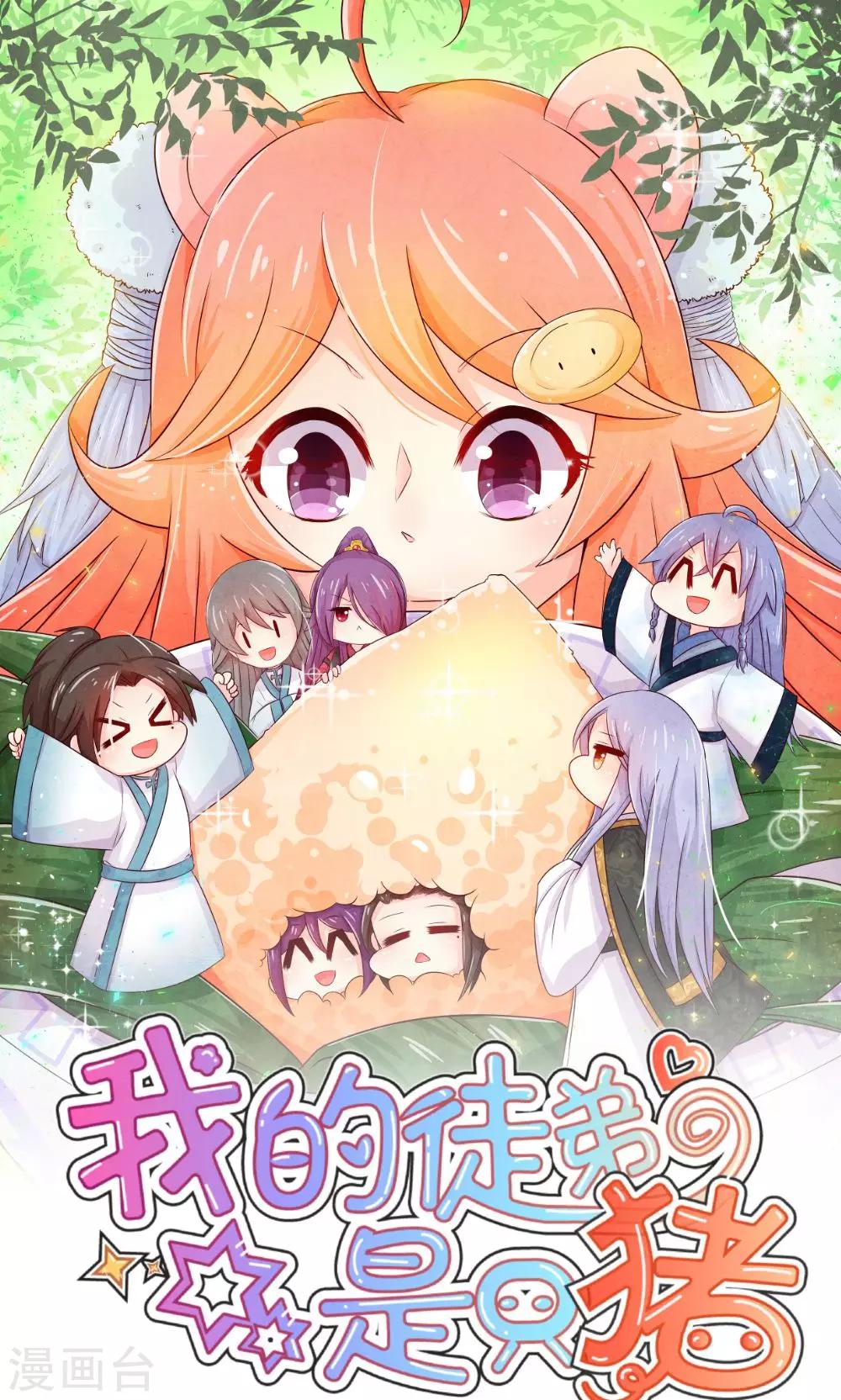 第8话 端午节快乐-第9话