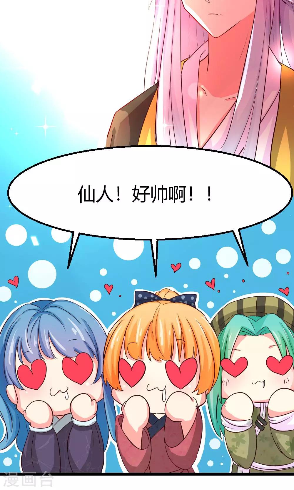 第8话 端午节快乐-第9话