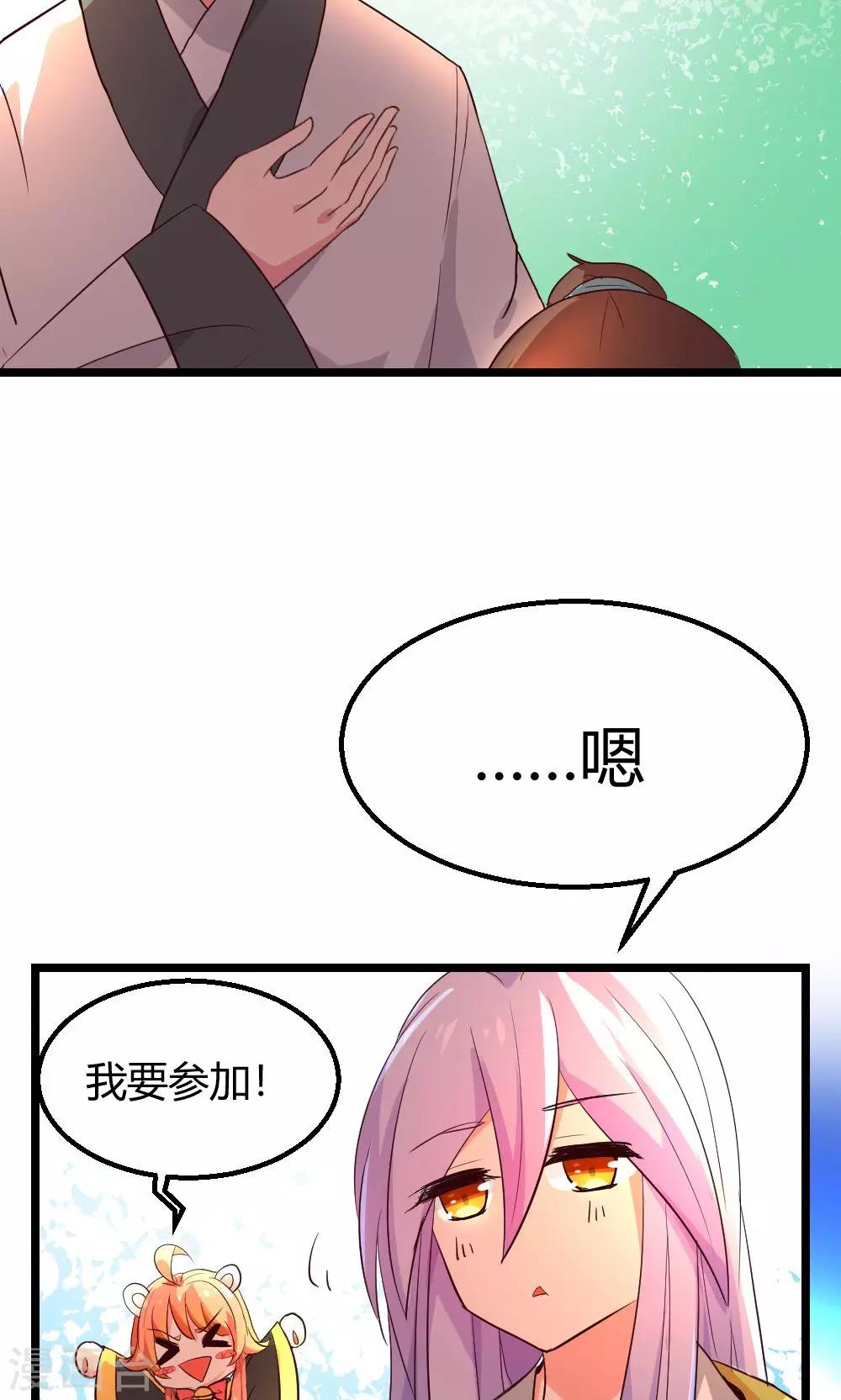 第8话 端午节快乐-第9话
