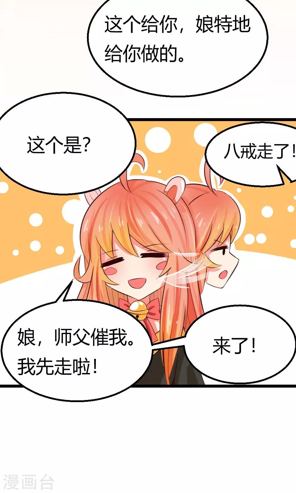 第8话 端午节快乐-第9话