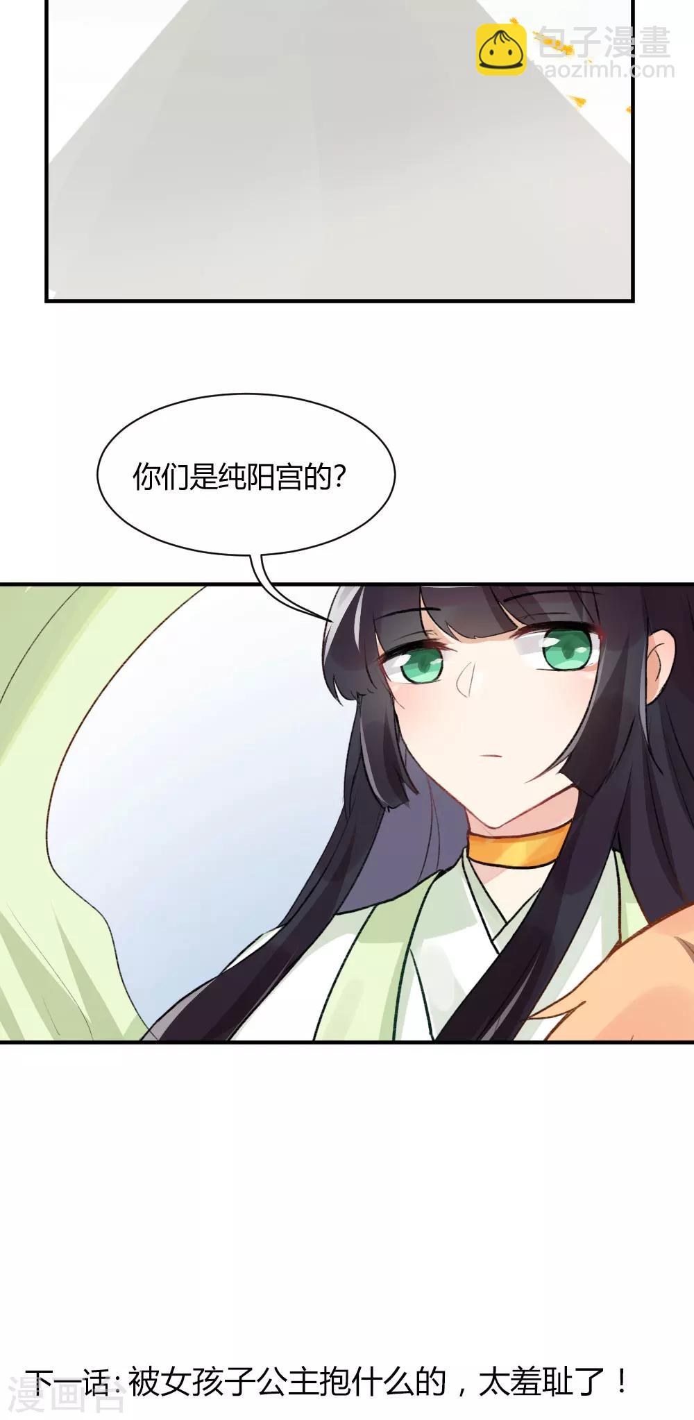 第60话2 你这磨人的魔女-第81话