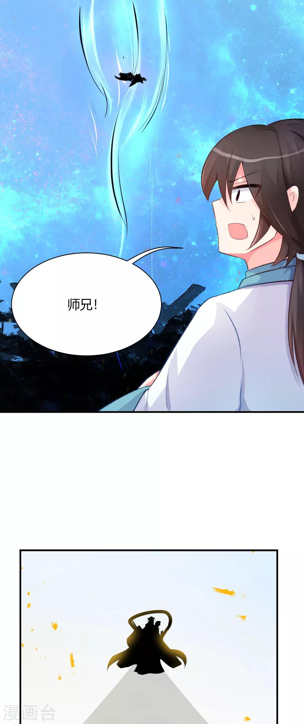 第60话2 你这磨人的魔女-第81话