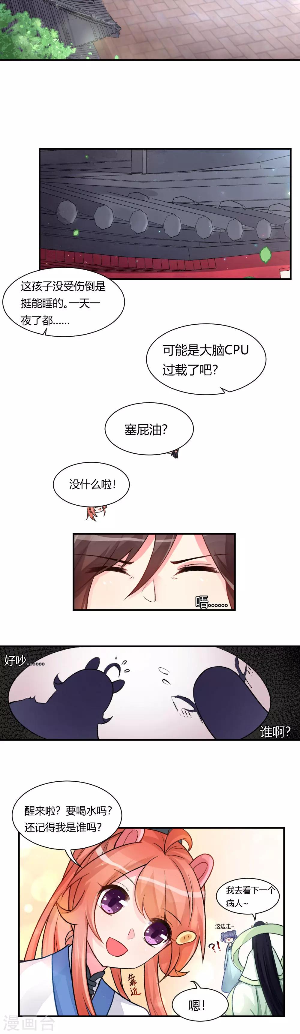 第61话 这是常规治疗项目-第85话