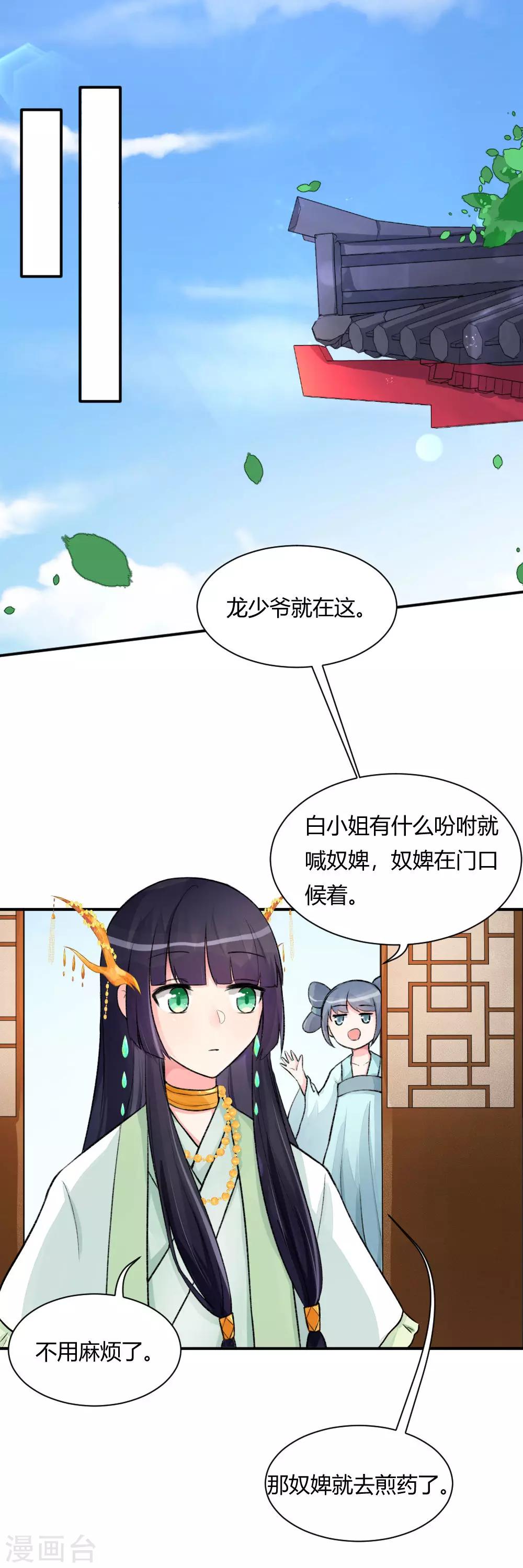 第61话 这是常规治疗项目-第85话
