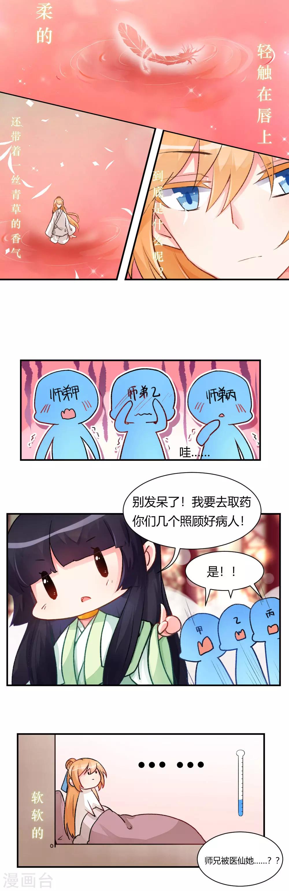 第62话 小可爱-第87话