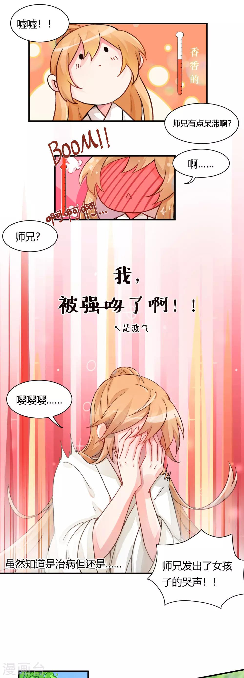 第62话 小可爱-第87话