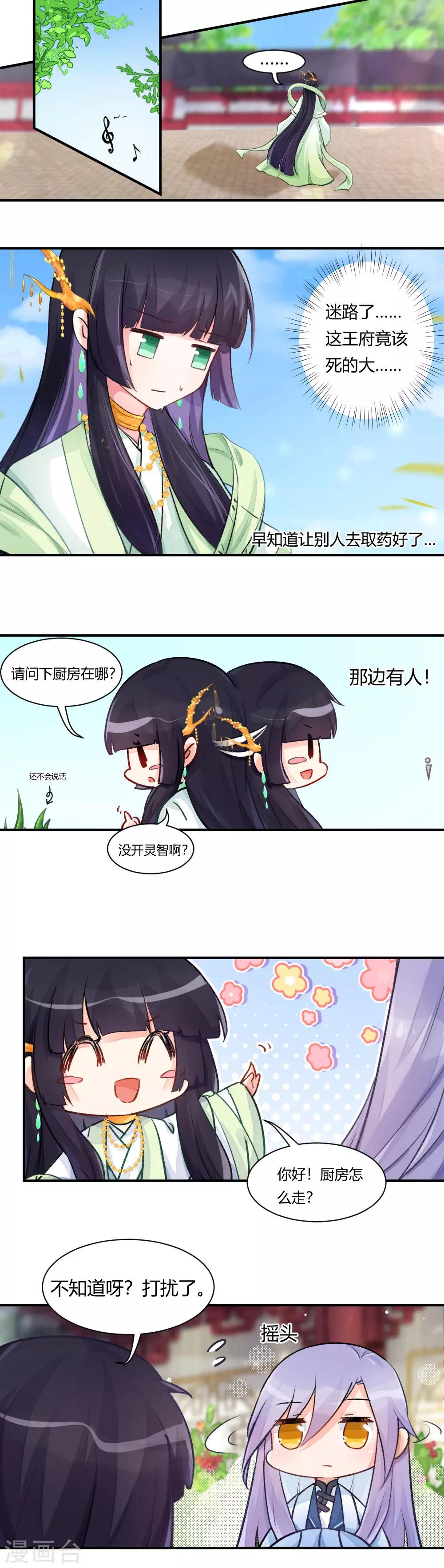 第62话 小可爱-第87话