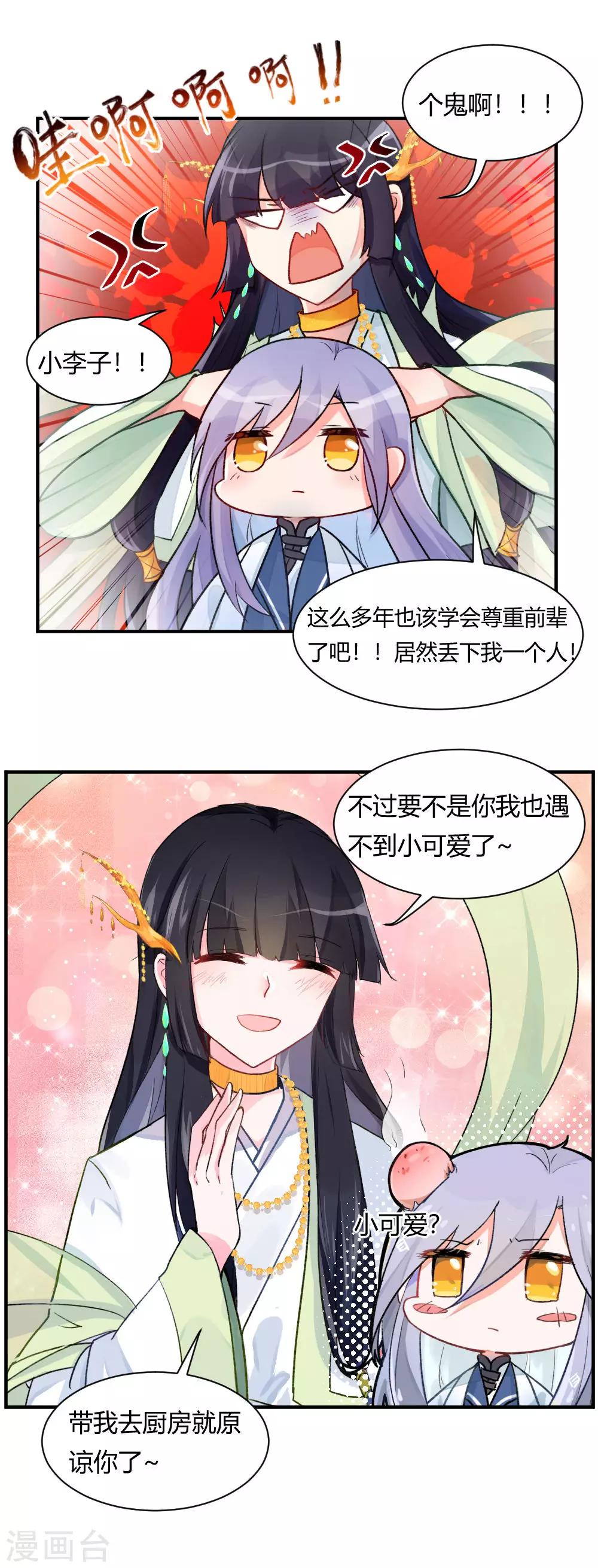第62话 小可爱-第87话