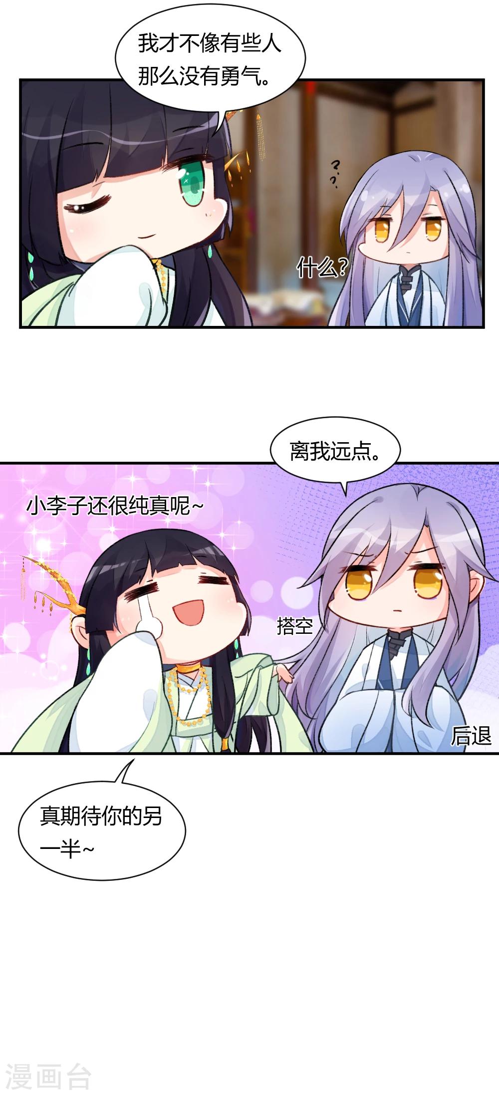 第62话 小可爱-第87话