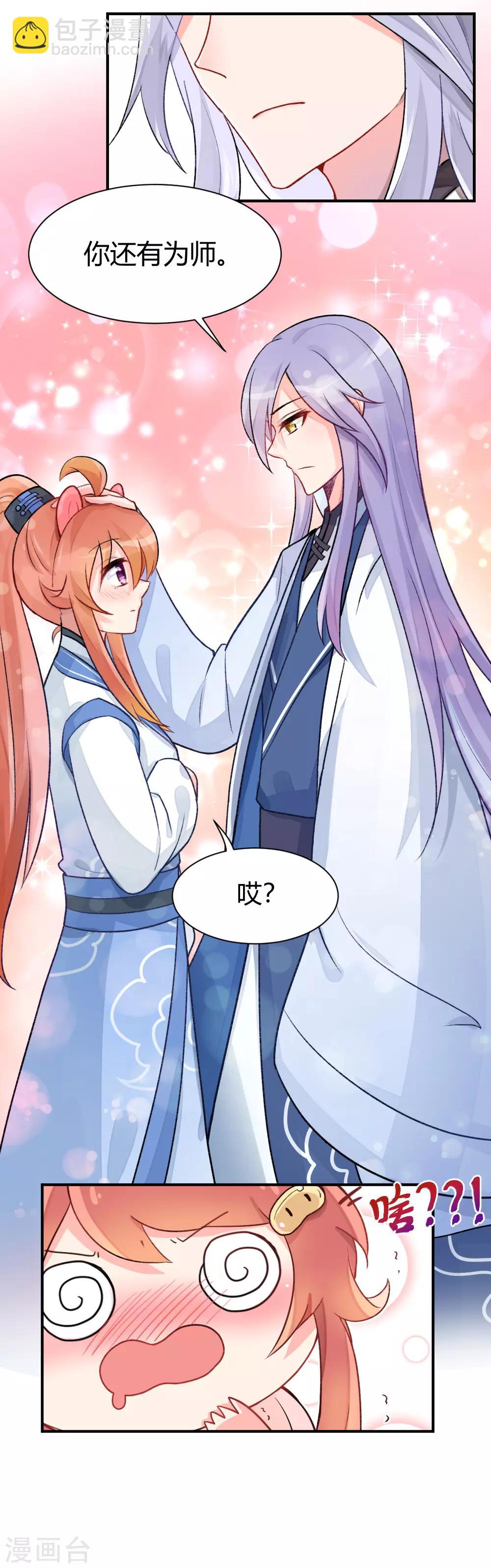 第64话 修罗场？？！-第89话