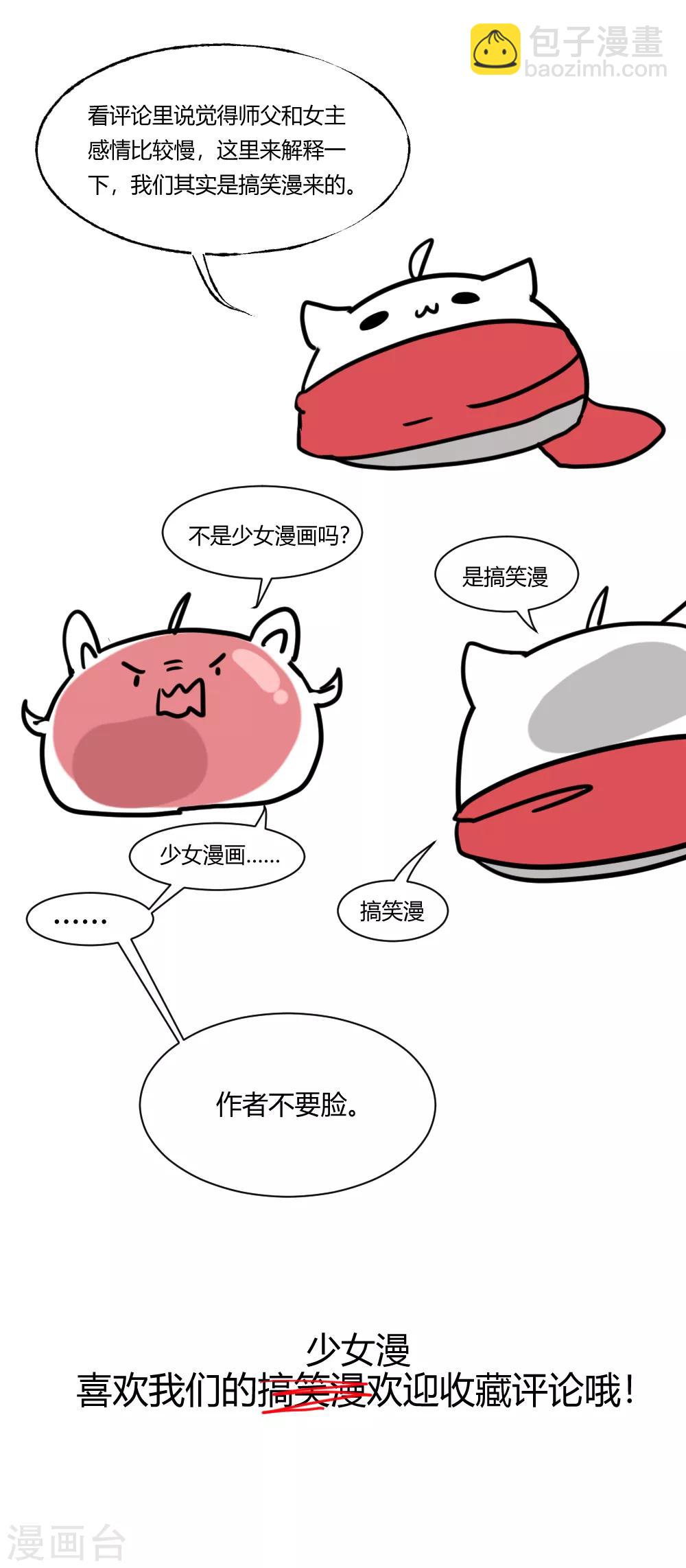 第64话 修罗场？？！-第89话