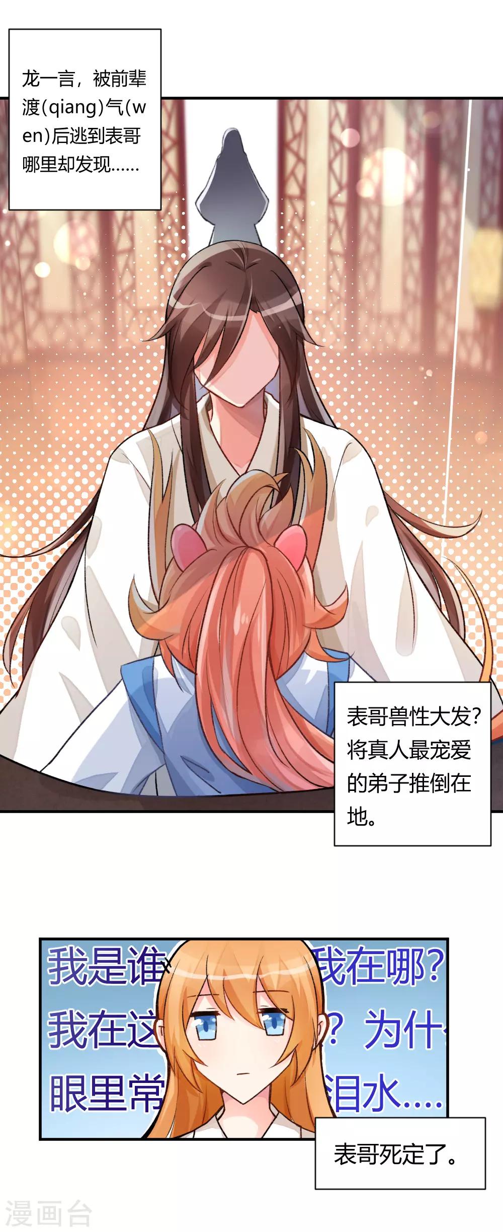 第64话 修罗场？？！-第89话