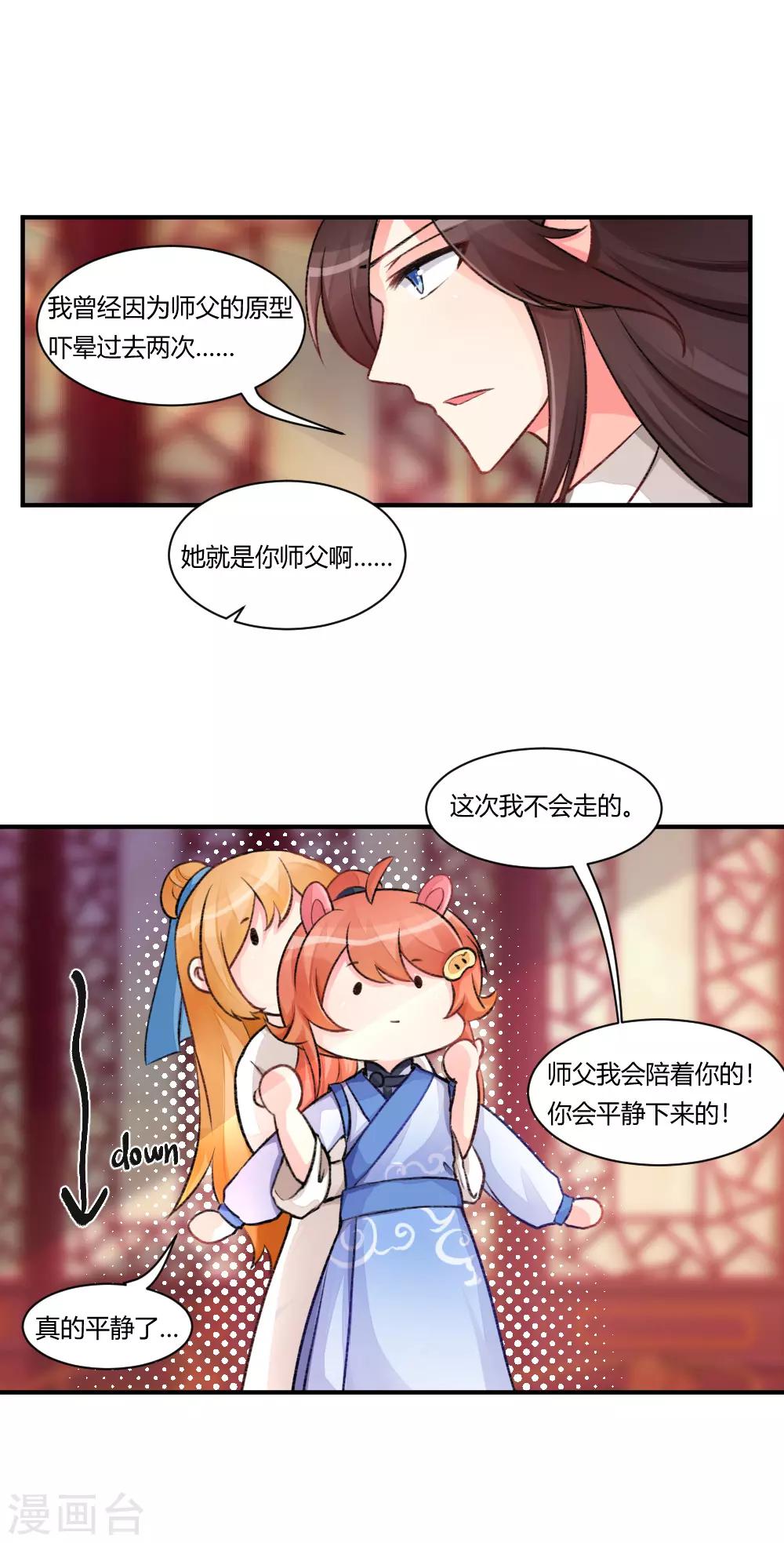 第64话 修罗场？？！-第89话