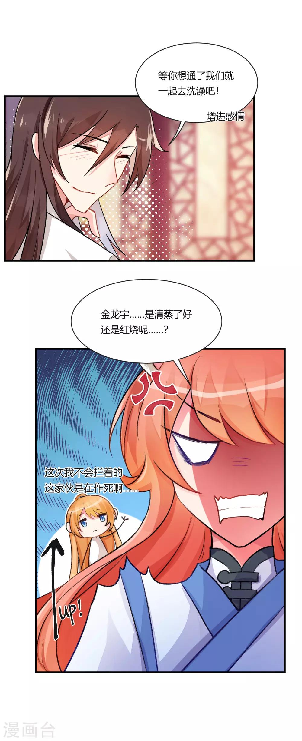 第64话 修罗场？？！-第89话