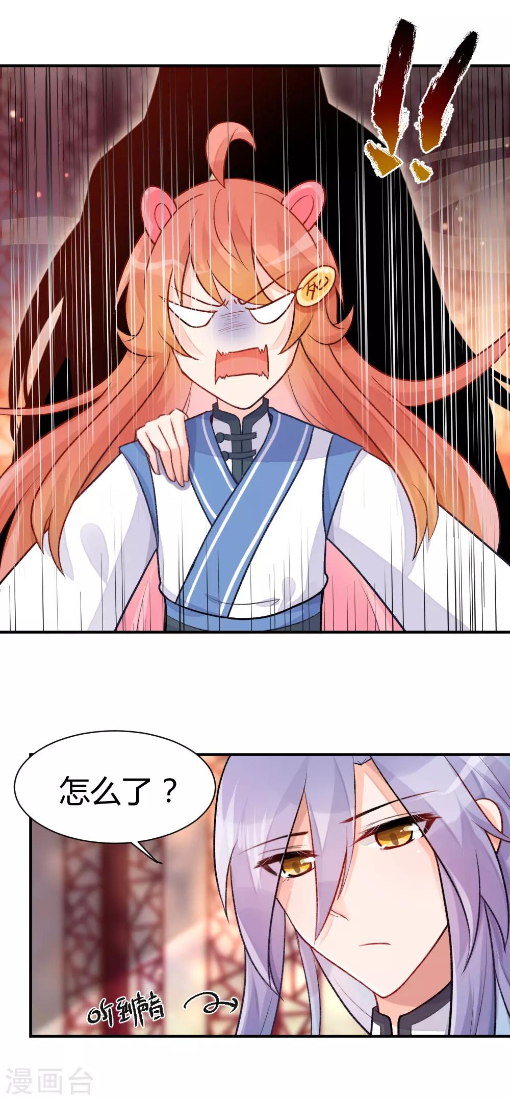 第64话 修罗场？？！-第89话