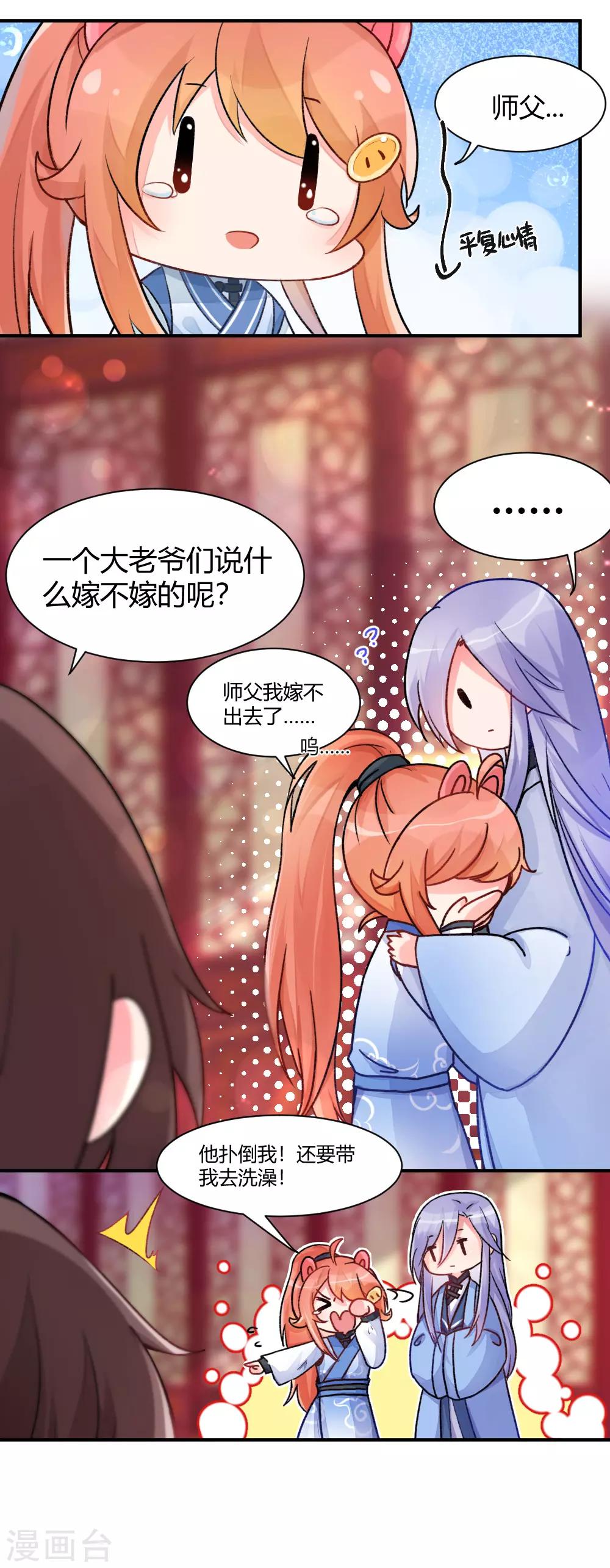 第64话 修罗场？？！-第89话