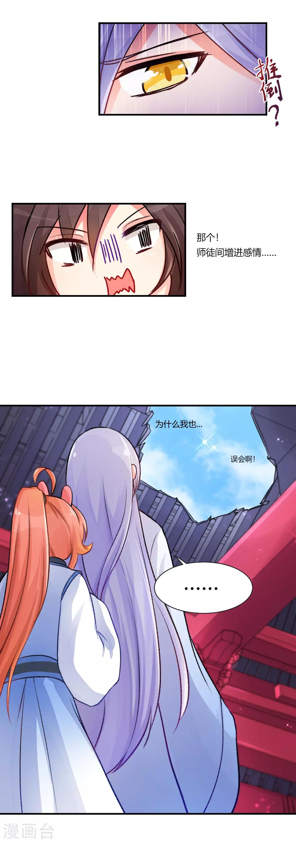 第64话 修罗场？？！-第89话