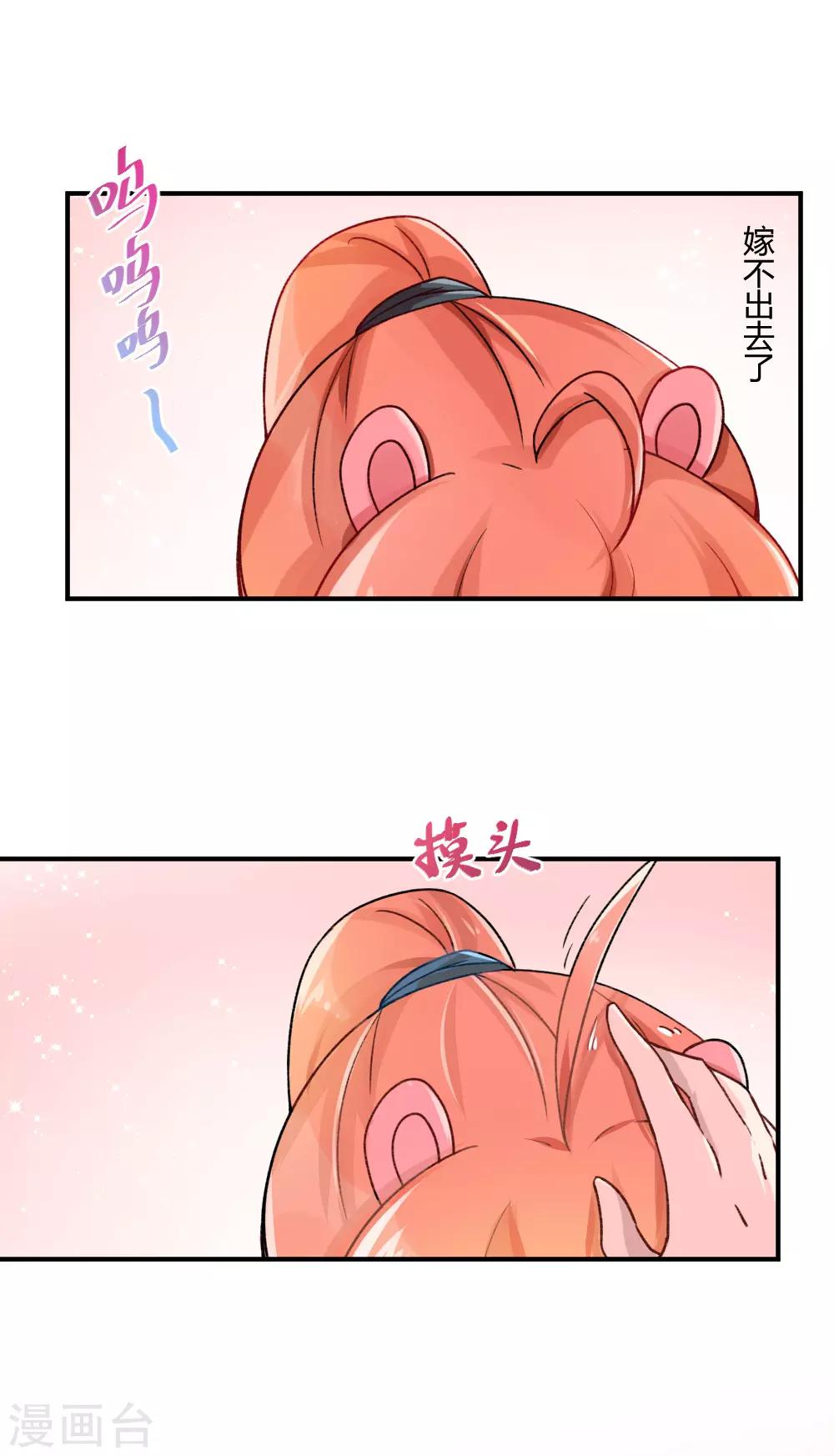 第64话 修罗场？？！-第89话