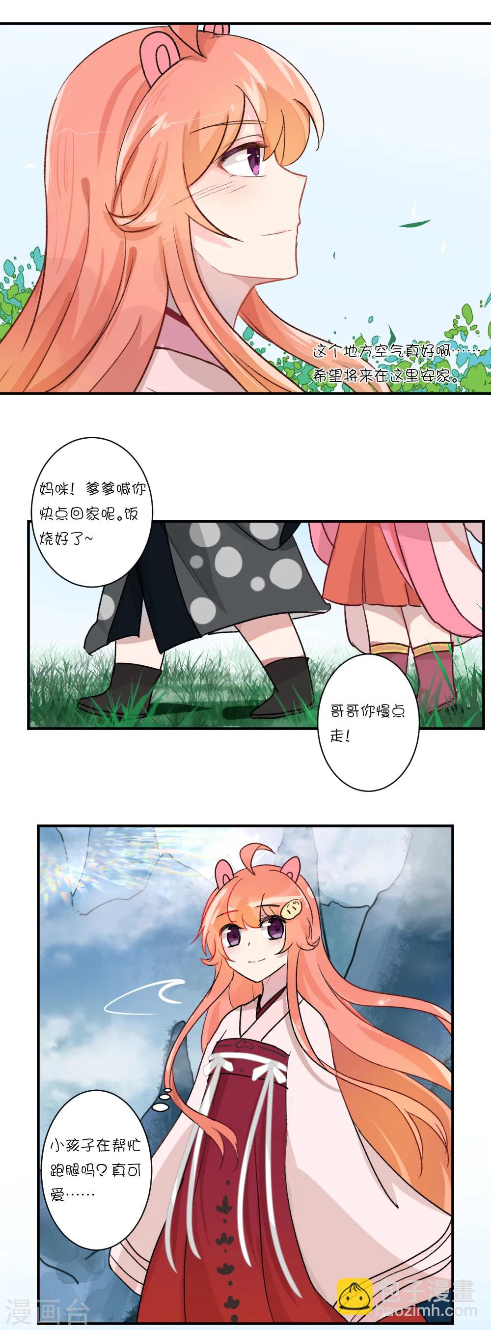 第66话 做梦-第91话