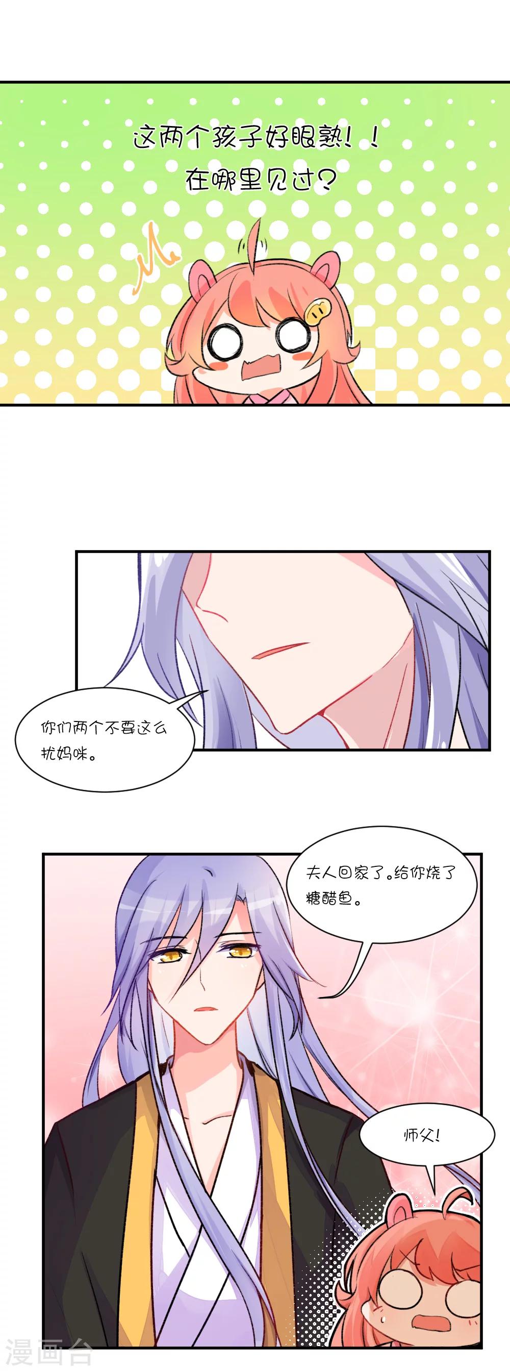 第66话 做梦-第91话