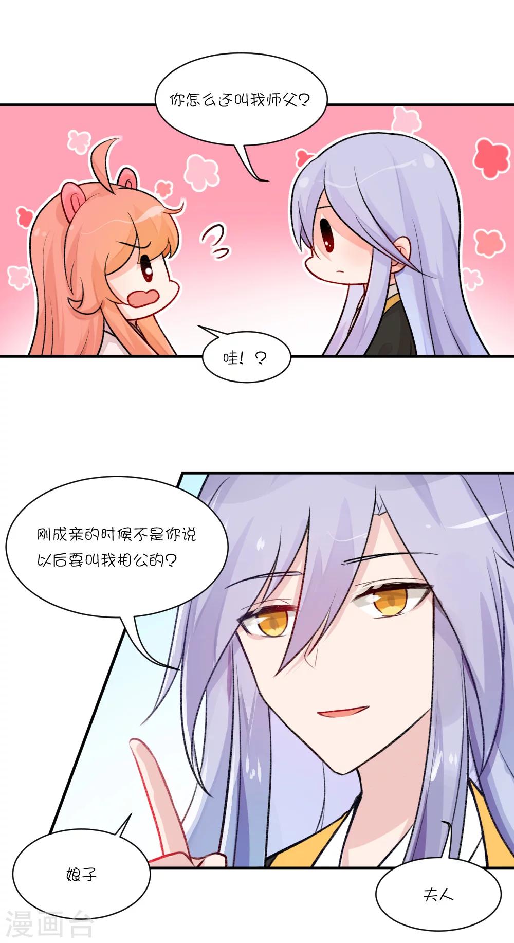 第66话 做梦-第91话