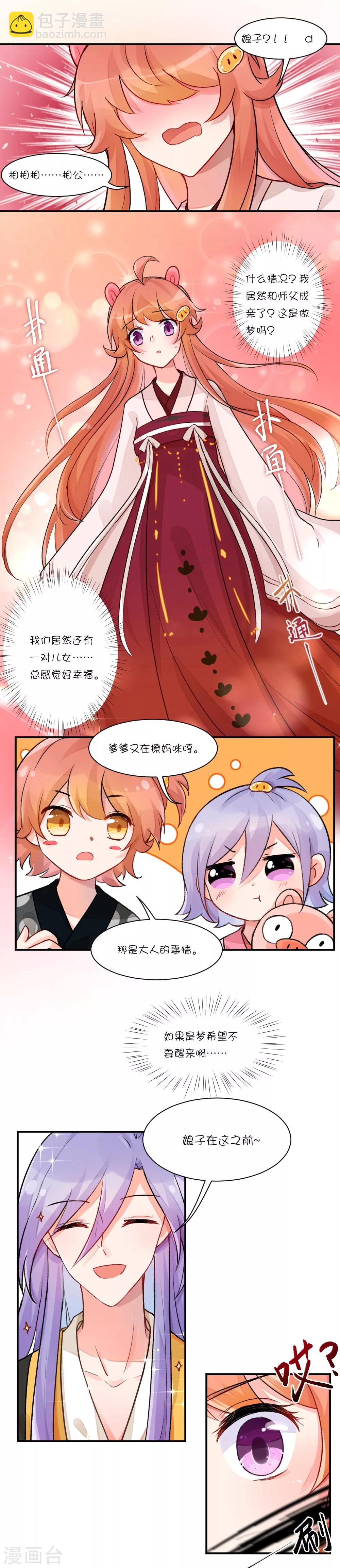 第66话 做梦-第91话