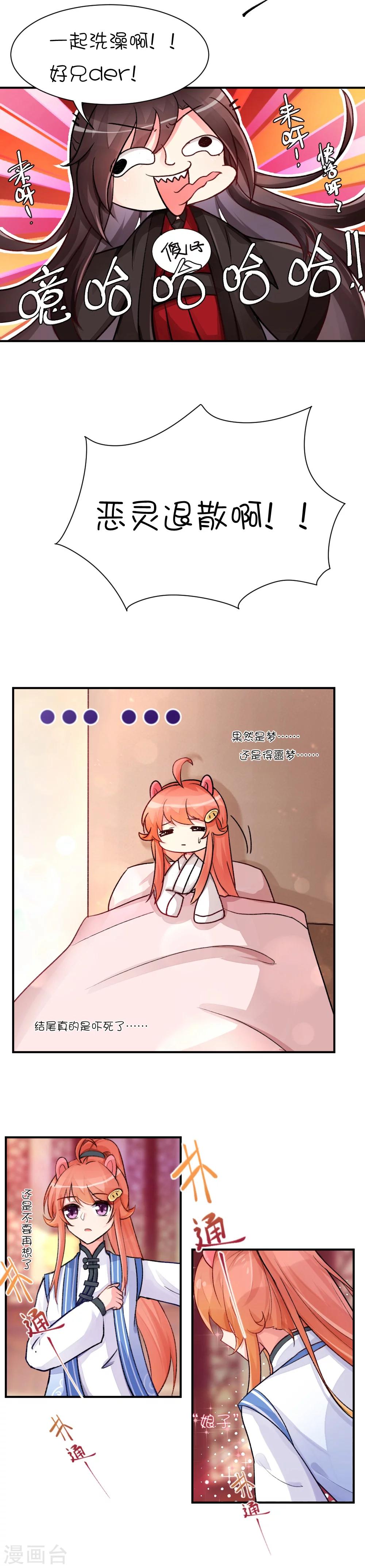 第66话 做梦-第91话