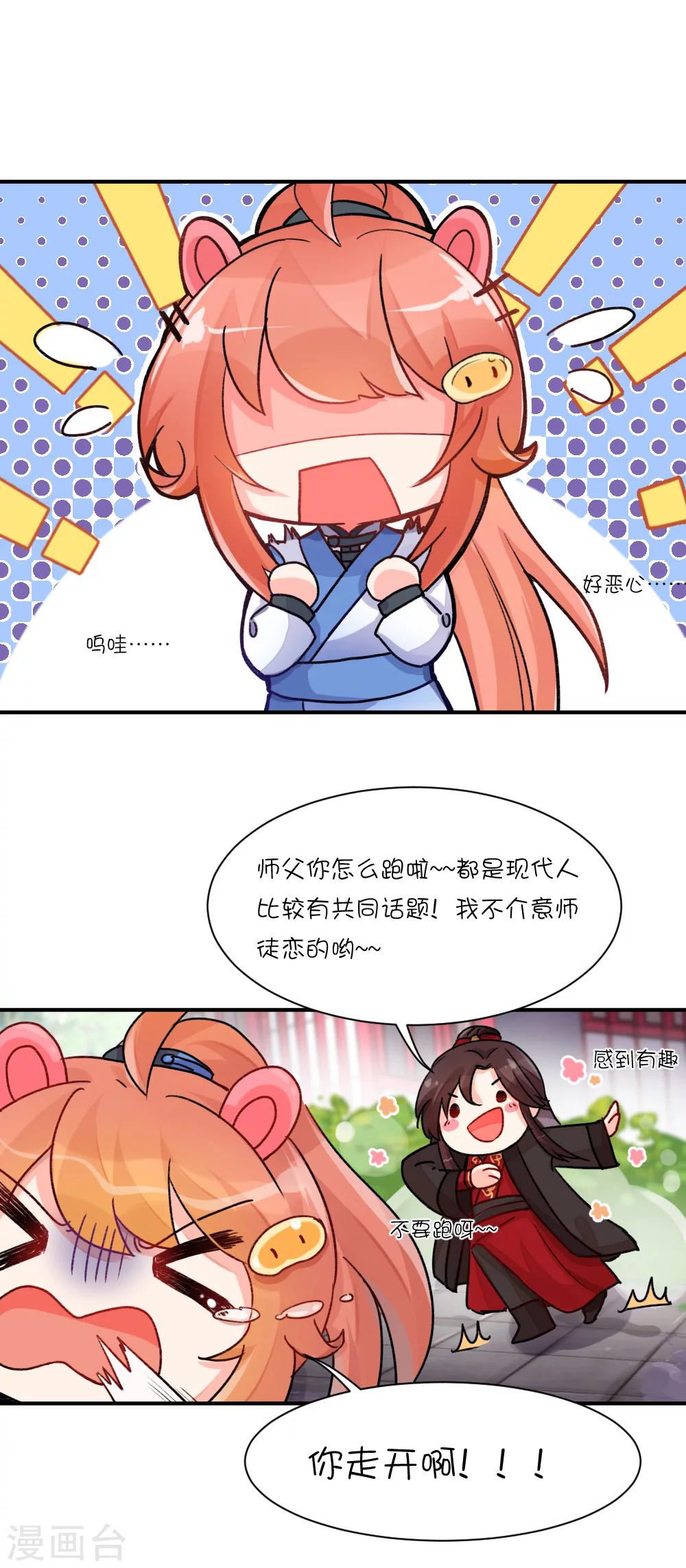 第67话 大概是搞笑派男猪脚-第93话