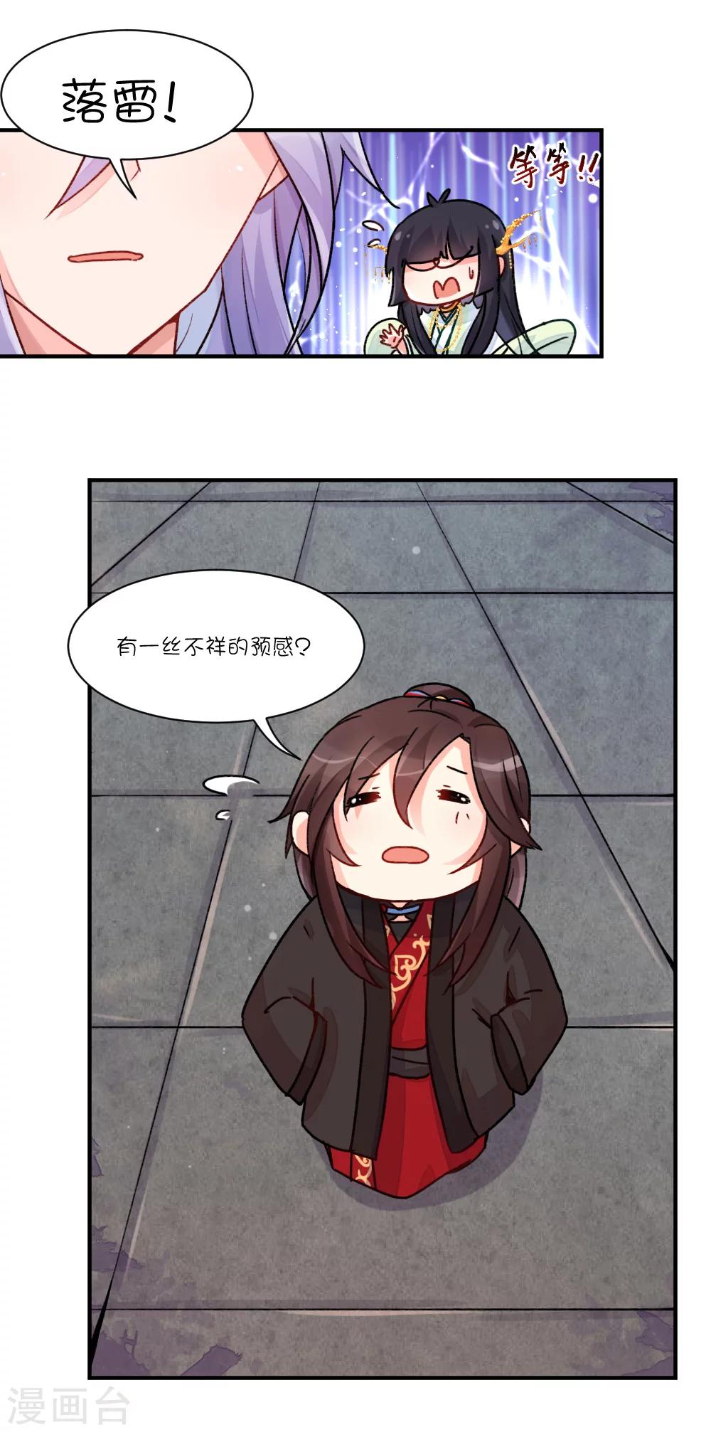 第67话 大概是搞笑派男猪脚-第93话