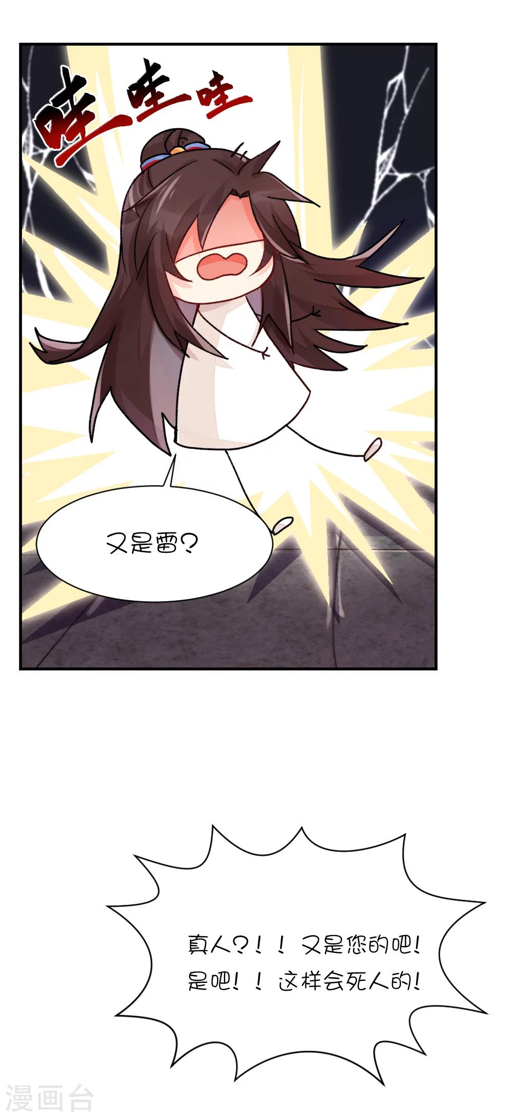 第67话 大概是搞笑派男猪脚-第93话