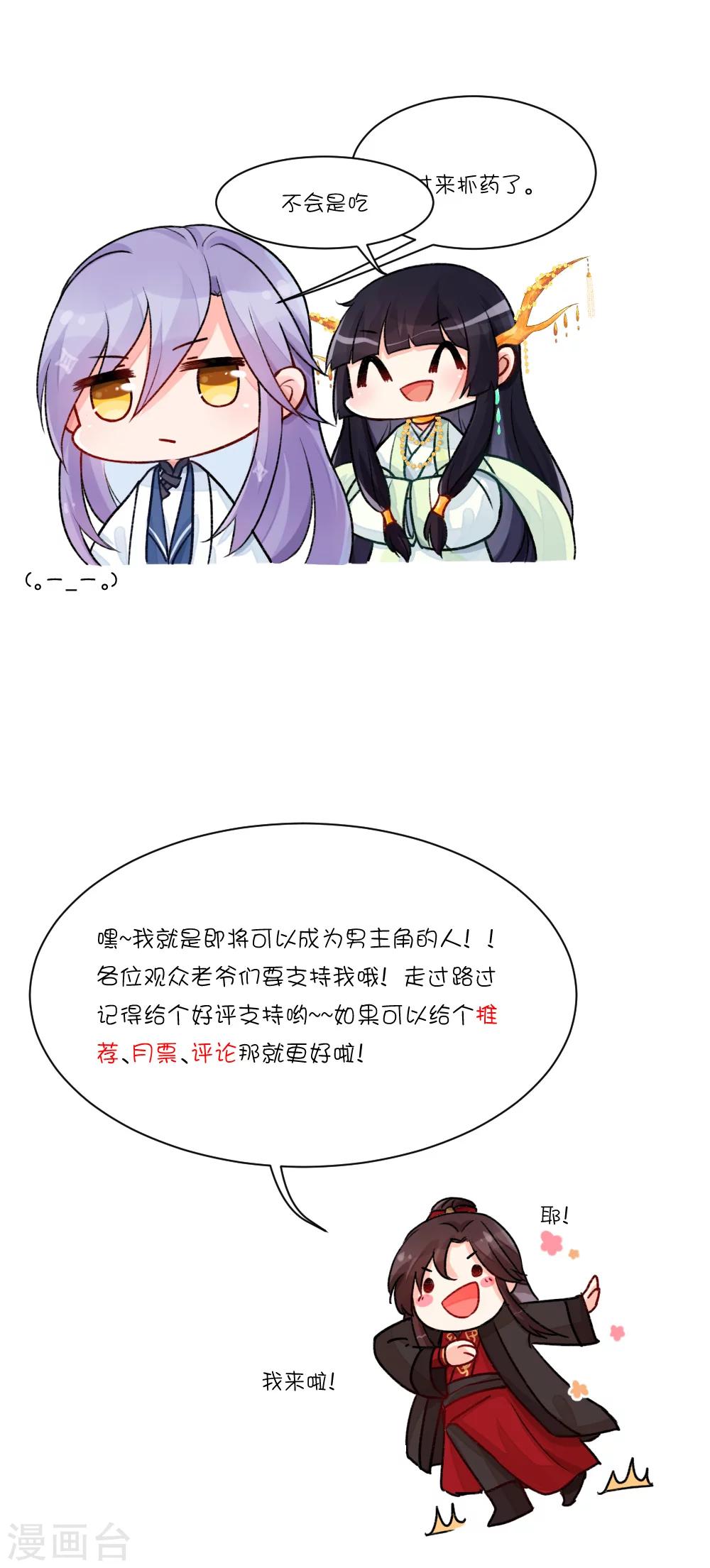 第67话 大概是搞笑派男猪脚-第93话