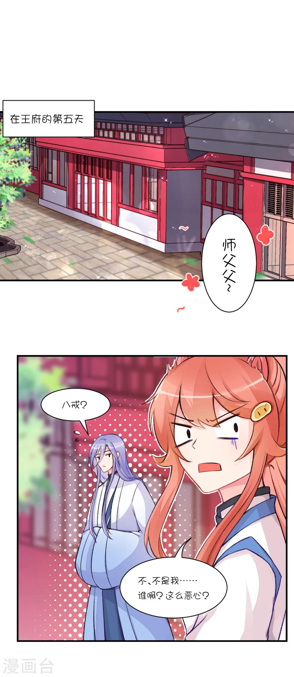 第67话 大概是搞笑派男猪脚-第93话
