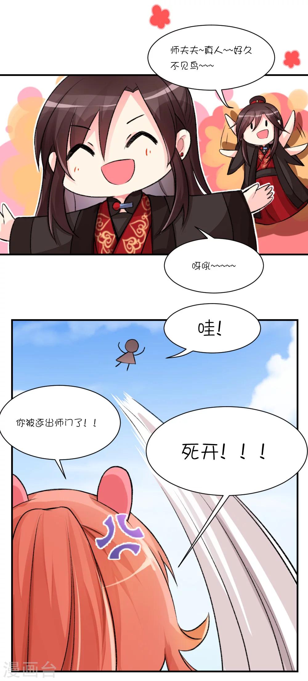 第67话 大概是搞笑派男猪脚-第93话