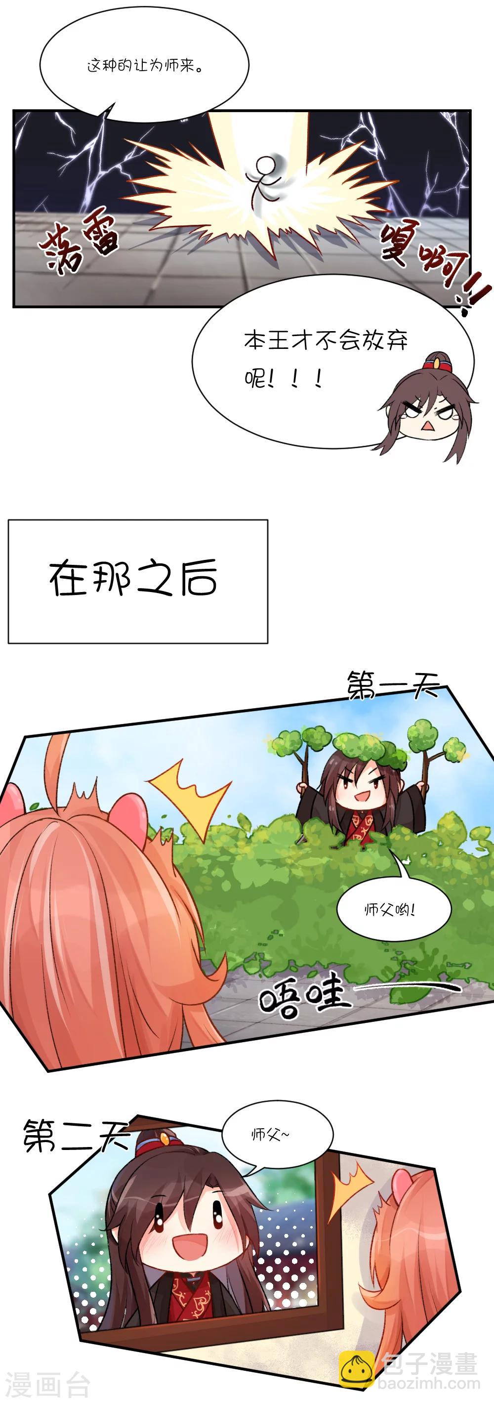 第67话 大概是搞笑派男猪脚-第93话