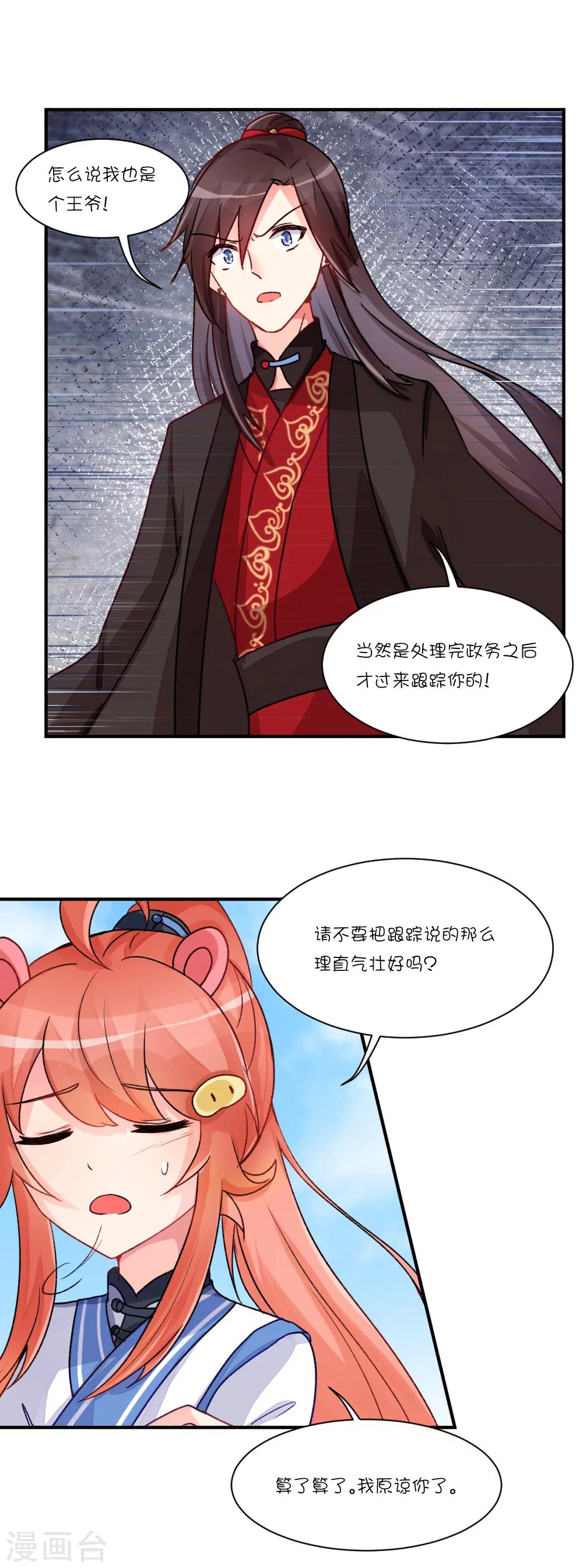 第67话 大概是搞笑派男猪脚-第93话