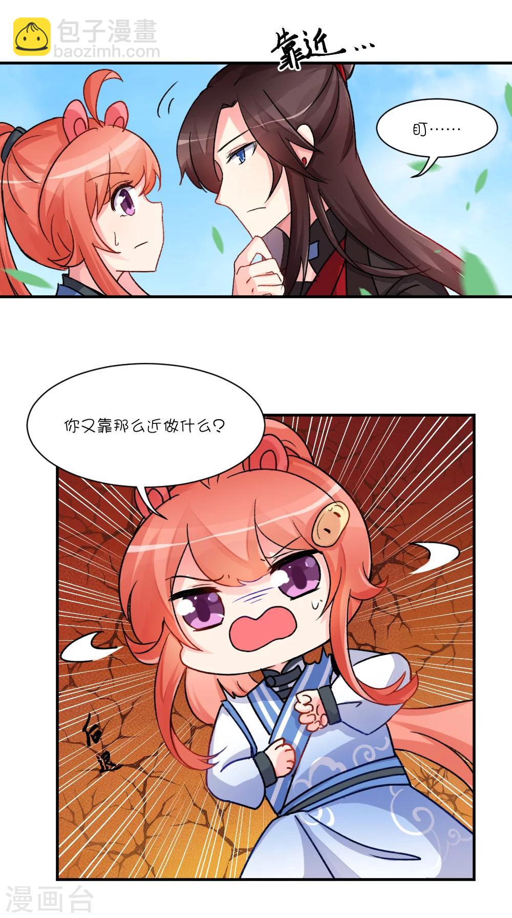 第67话 大概是搞笑派男猪脚-第93话