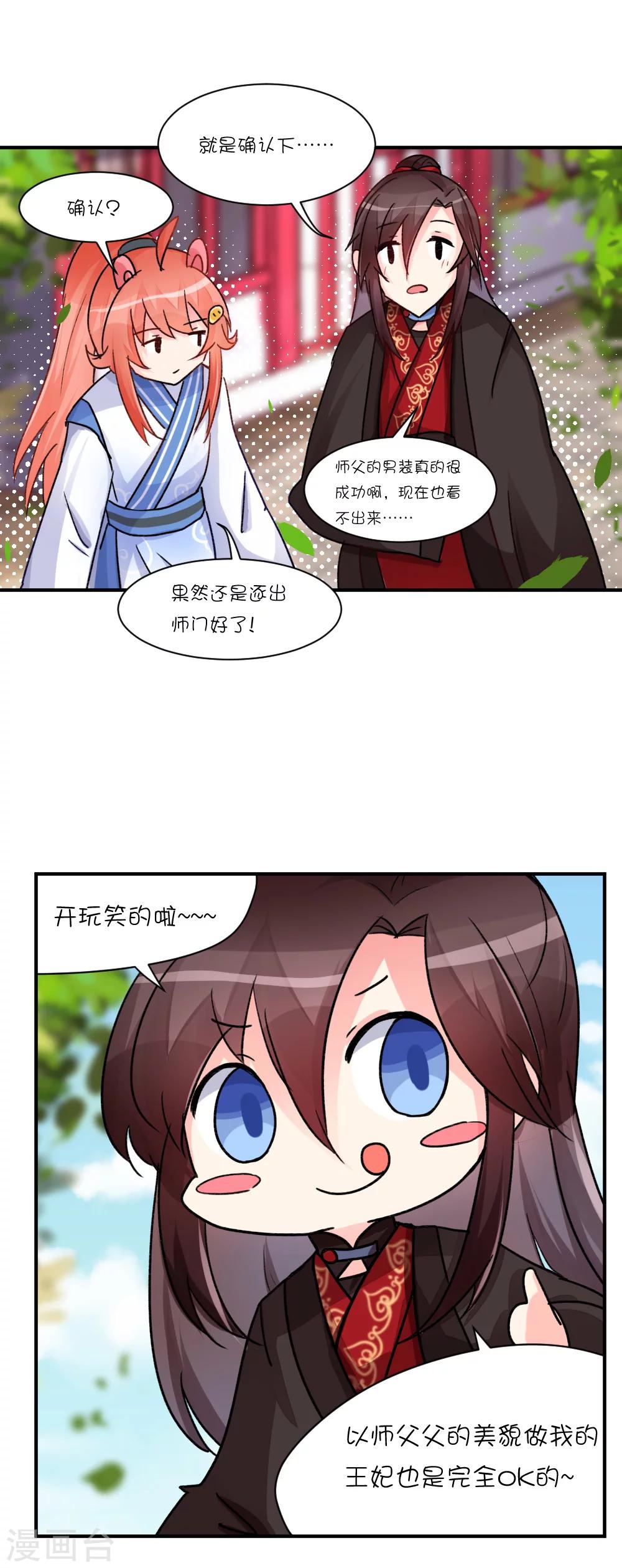 第67话 大概是搞笑派男猪脚-第93话