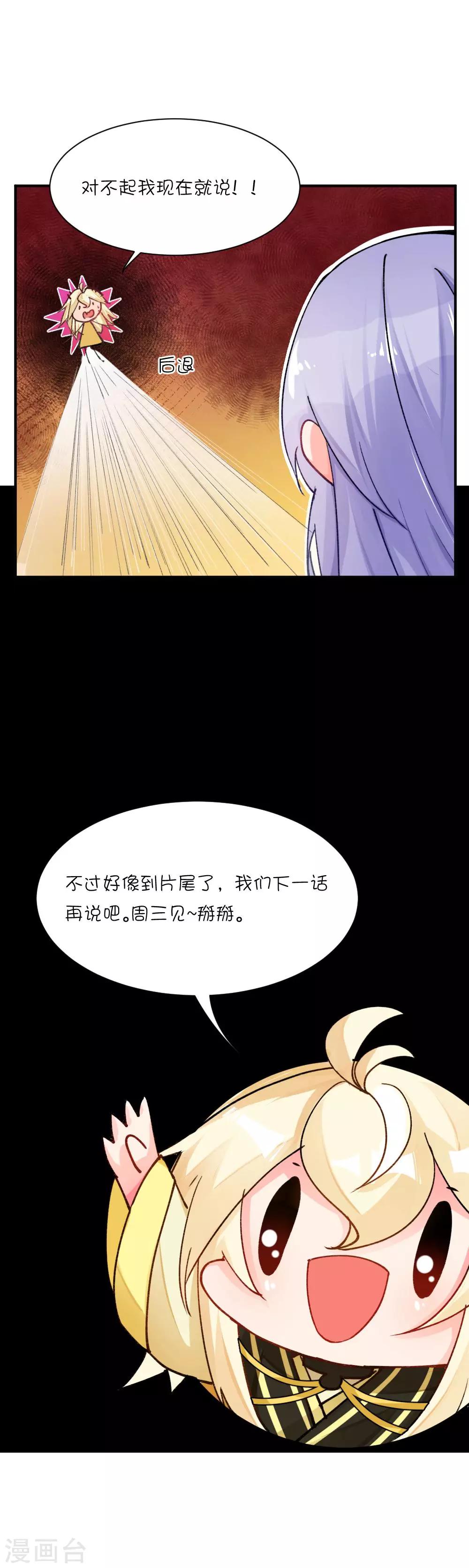 第69话 刚刚升起的恋情就要&hellip;？-第95话