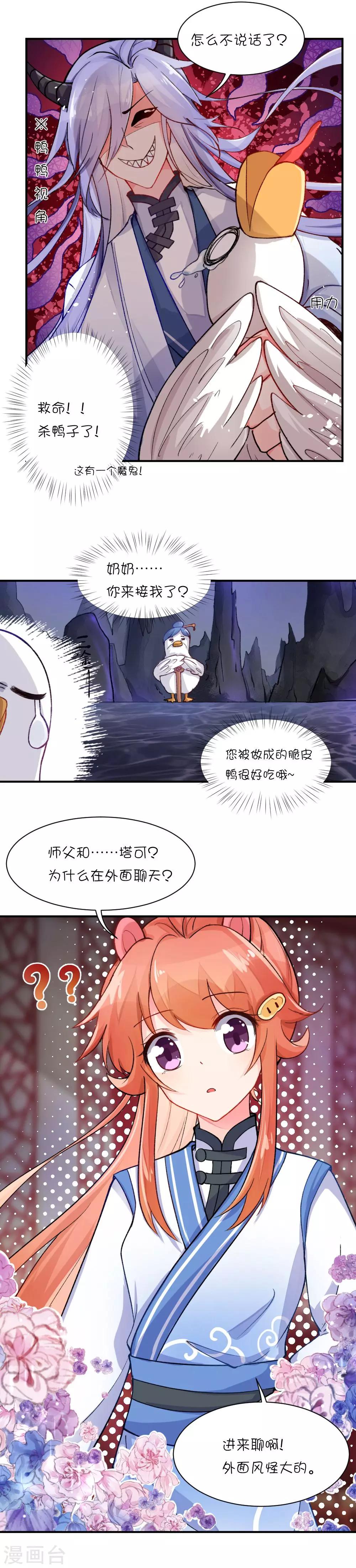 第69话 刚刚升起的恋情就要&hellip;？-第95话